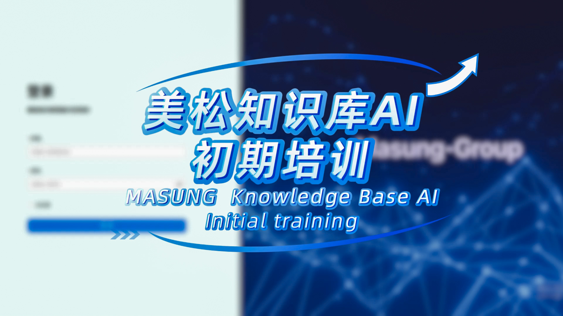 全新AI知識庫DeepSeek模式，技術咨詢與售后服務全升級！